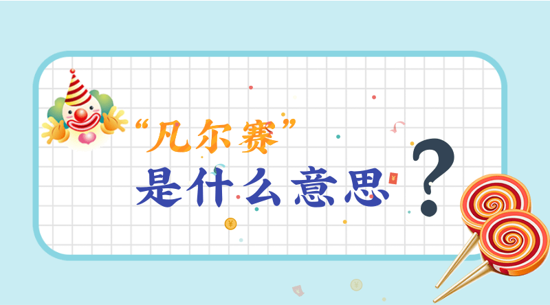 属鼠2025年8月9日运势,属鼠人2025年8月9日财运,生肖鼠2025年8月9日运势